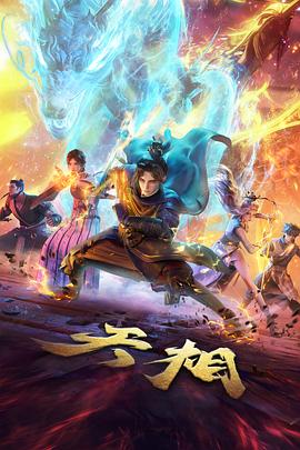 星屑航线动漫封面